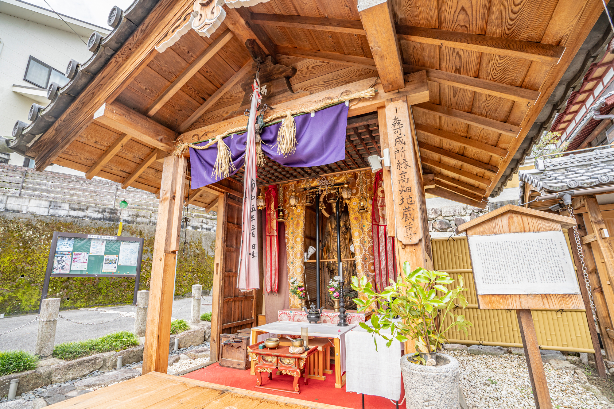 淨光寺高畑地蔵尊堂